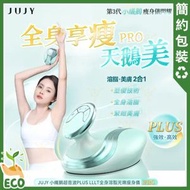 紀芝 美容儀器｜爆脂機｜塑身儀｜減肥機｜瘦身機｜小纖鵝超音波PLUS LLLT全身溶脂光嫩瘦身儀 PRO｜AMISS-68111｜盒內附送專用纖體霜【香港行貨】