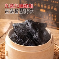 [Henan Jiaozuo Collagen Place of Origin] Nine Steamed Nine-Sun Cooked Place Yellow Nine-Made Huaidi 