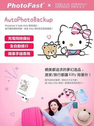 台灣PhotoFast X Hello Kitty備份方塊