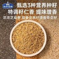 现货/推荐！芝麻盐正宗调料沙拉吐司凉拌菜牛排盐粉谷物盐烧烤80ga888