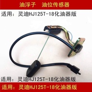 New Clothes Adapt to Haojue Lingdi HJ125T-18/18A/18E18F Scooter Fuel Tank Gasoline Float Fuel Level 