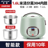 Hemisphere Low-Sugar Rice Cooker Rice Soup Separation Uncoated Diabetes Disease Dedicated to Control Drop and Drain Steamed Rice Rice Cooker