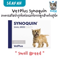 [30 Tablets] Synoquin Small breed Nourishing Joints And Joints. Dogs