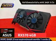 การ์ดจอ ASUS EX RX570 4g