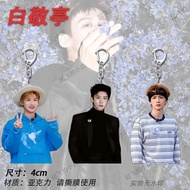 白敬亭明星周边钥匙扣亚克力学生书包挂件挂饰礼物粉丝创意礼品26.7.10 Bai Jingting celebrity merchandise keychain acrylic student bac