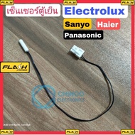 (White Jigging/Black Line) Fridge Sensor ELECTROLUX SANYO HAIER PANASONIC Electrolac Hiaie