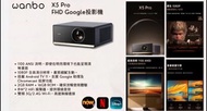 💥全新行貨💥 Wanbo 萬播 X5 Pro 投影機