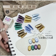 燕翎  adhere 宫廷复古猫眼 晶石 12ml 甲油胶 Nail Art Gel Nail Polish Long-lasting cat's eye Gel