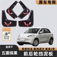 2023 Wuling Bingo original special fenders, original accessories, modified front and rear wheels, th