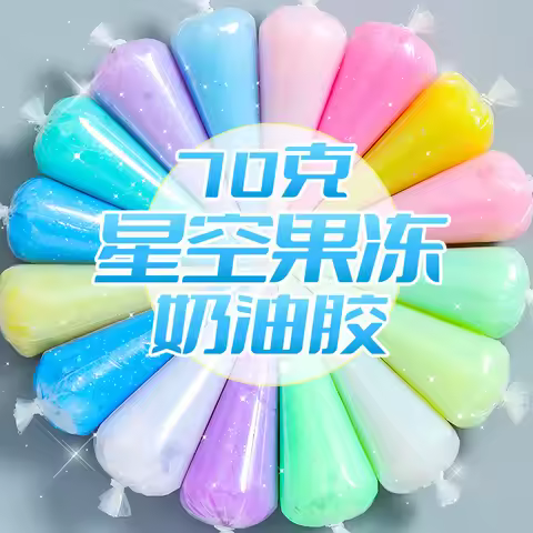 70g Starry Sky Imitation Cream Glue Charms Handmade Whipped Phone Case Decoden Shaker jewelry tools 