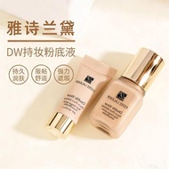 雅诗兰黛dw粉底液分装小样正品1w1油皮控油亲妈不脱妆持久试用装Estee Lauder dw liquid foundation sub-sample genuine20260320