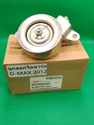 ลูกรอกตั้งสายพานหน้าเครื่อง TENSIONER DRIVE BEL ISUZU D-Max All New 2012-2014 2.5-3.0 (4JK1-4JJ1)