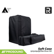 River Acoustics S12 Soft Case ชุดถุงคลุมตู้ลำโพง River S12 กันกระแทก ฝุ่น และละอองน้ำ AT Prosound