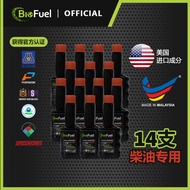 [柴油专用] 14支装 | BIOFUEL省力油 | 去除积碳 | 省油 | 提高马力 | 保养引擎 | 柴油添加剂 [Ready Stock]