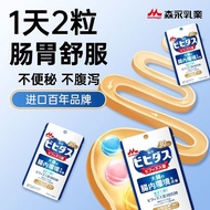 Morinaga 3 bags 5 billion BB536 probiotics Stomach Regulation Adult Bifidobacteria Intestinal Easy S