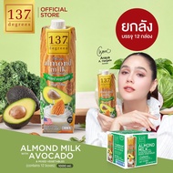(ยกลัง) 137 ดีกรี นมอัลมอนด์ สูตรอโวคาโดและผักรวม 7 ชนิด ขนาด 1000 ml x 12 (Almond Milk with Avocado
