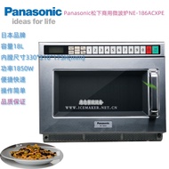 Japan Panasonic/Panasonic Commercial Microwave Oven NE-186ACXP Frequency Conversion Wave Oven NE-175