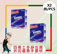 Tempo - TEMPO迷你紙手巾(天然無香)(36小包) x 【2件】新舊包裝隨機發放