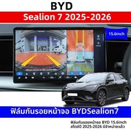 BYD Sealion 7 Central Control Screen Tempered Film