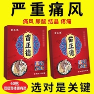 Gout Paste Patchjinghua Gout Paste Patch Patchjinghua Special Effect Patch Patch Patchjinghua