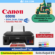 เครื่องพิมพ์ Canon g3010 printer พร้อมหมึกแท้1ชุด+รับประกันศูนย์2ปี