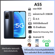 MEIXIN A55 5G/8+256GB//หน้าจอ 6.5 นิ้ว//โทรศัพท์สำหรับนักศึกษา//โทรศัพท์สำหรับผู้สูงอายุ//สินค้าใหม่