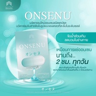 ONSENU by NUTRIIPLUS นวัตกรรมของเซนต์รูปแบบแคปซูลล้างสารพิษระดับเซลล์