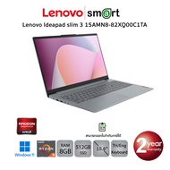 Lenovo IdeaPad Slim3 15AMN8 (82XQ00C1TA) Ryzen 3 7320U/AMD Radeon/8GB/512GB/15.6/Win11/2Y(Arctic Gre