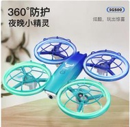 獸 SG500 迷你 無人機 空拍機 WIFI 圖傳 遙控飛機 全方位保護防撞圈
