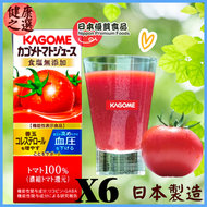日本 100% 純蕃茄汁 不加鹽 高番茄紅素 6包 [新舊包裝隨機出貨]此日期前最佳：2026年11月13日