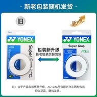 Hand Glue Suction Badminton Racket ac102c Anti-slip Handle yy Winding Belt 7IYT
