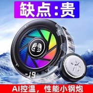 FS13 Refrigeration Clip 2025 Inverter Mobile Phone Radiator Semiconductor Icing Magnetic Live Broadc