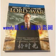 BD藍光電影 軍火之王/戰爭之王 Lord of War (2005) 尼古拉斯·凱奇 英語發音 中字繁體字幕 附花絮
