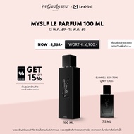 [เก็บคูปองลด 20% เพิ่มด้านล่าง] YSL MYSLF LE PARFUM 100 ML น้ำหอมผู้ชาย วู้ดดี้ ฟลอรัล เข้มข้น 100 ม