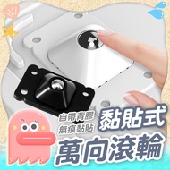 [Universal Roller] Adhesive Universal Roller Pulley Sticker Wheel Book Shelf