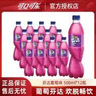 可口可乐（Coca-Cola）可乐/芬达/雪碧可选碳酸饮料 芬达葡萄味500ml*12瓶