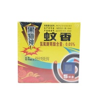 Black Cat God Mosquito Coil Hotel Hotel Home Furnishing Small Mosquito Coil