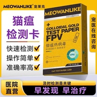 Cat Plague Test Paper Cat Plague Virus Test Paper Vomiting Rare Fever Cat Small Virus FPV Cat Plague