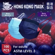 HONG KONG MASK - 天藍色組合系列(2盒共100片裝) - Indigo(靛藍色) + Sky Blue(天藍色) PFE BFE VFE ≥99 [香港製造拋棄式醫用ASTM L3成人口罩]