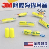 [Qiqi Market] 3M Earbuds 1250 1100 Silent Sleep Noise-Cancelling Sound-Insulating Flight Children No
