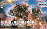 HG MS-06CK
Zaku Half cannon
半加農型 渣古 II
GTO 高達模型