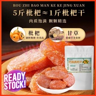 Halal Bamboo Bee Salt Loquat Dried Fruit Dried Loquat Fruit Snack Candied Fruit竹盐甘草枇杷干蜜饯无核琵琶干黄皮干果润喉清
