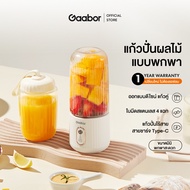 Gaabor Juicer เครื่องคั้นน้ำผลไม้ไร้สายแบบพกพา เครื่องคั้นน้ำผลไม้ขนาดเล็ก 300ML  FP03T-WH01A