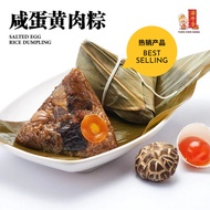 麻坡源珍香 咸蛋黄肉粽 粽子 (230g) Muar Yuen Chen Siang Salted Egg Rice Dumpling Bak Chang