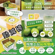 (現貨)台灣🇹🇼檸檬大叔100%純檸檬磚