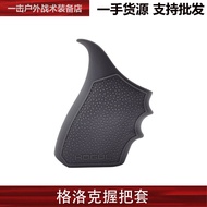New Tactical Soft Rubber Non-Slip Grip Cover for Glock G17 G18 G22 G34 G45 G19X Universal Handle Cov