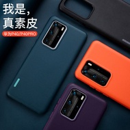 Huawei Mate 40 Pro Mate 30 Mate 20 P30 P20 Pro Nova 7 SE Soft Case Matte Leather Design TPU Shockpro