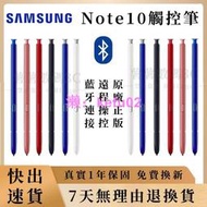 原廠正品 三星 Galaxy NOTE10 Note10+ 觸控筆 原廠手寫筆 原廠筆 手寫筆 三星觸控筆 原廠觸控筆