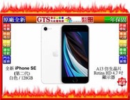 【GT電通】Apple 蘋果 iPhone SE 2(第二代) MXD12TA/A (白色/128G)手機-下標先問庫存
