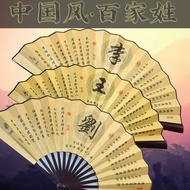 Fan for Hand Fan Antique Hand Fan Chinese Style Hand Fan Chinese Style Hundred Family Name Fan Retro